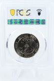 1995-S PCGS MS70 Basketball Modern Commemorative Half Dollar 50C