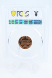 1972-S PCGS PR69DCAM Lincoln Memorial Cent Proof 1C