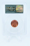 1995-P PCGS MS67RD Lincoln Memorial Cent Business Strike 1C