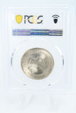 1951-S PCGS MS66+ Washignton-Carver Classic Commemorative Half Dollar 50C