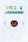 1996-S PCGS PR70DCAM Lincoln Memorial Cent Proof 1C